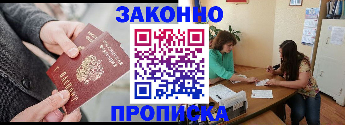 найти адрес прописки в Реутове