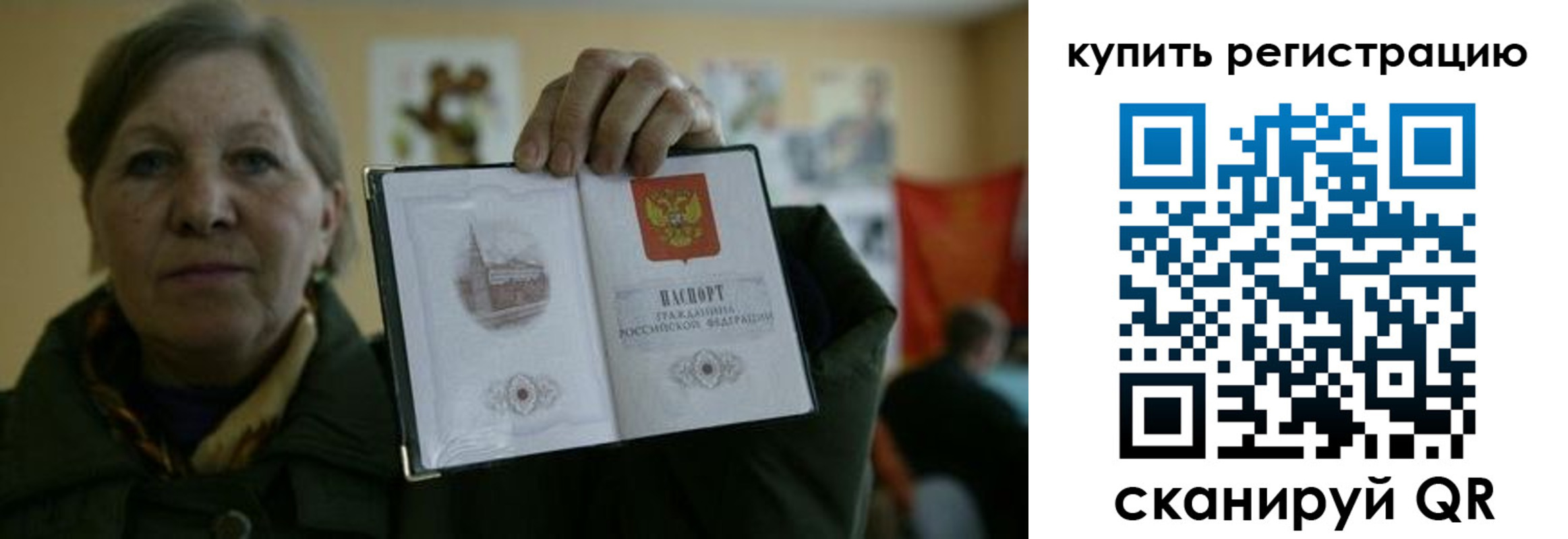 временная регистрация госуслуги в Реутове