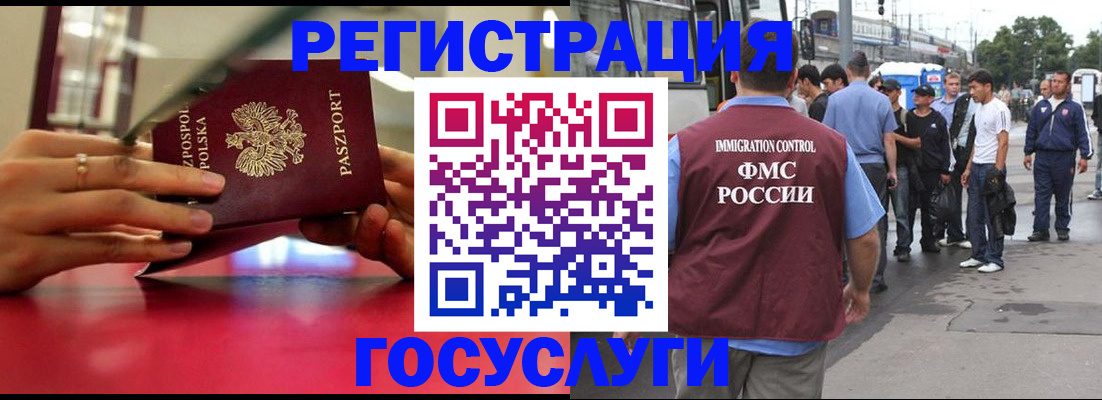 прописка поиск в Реутове