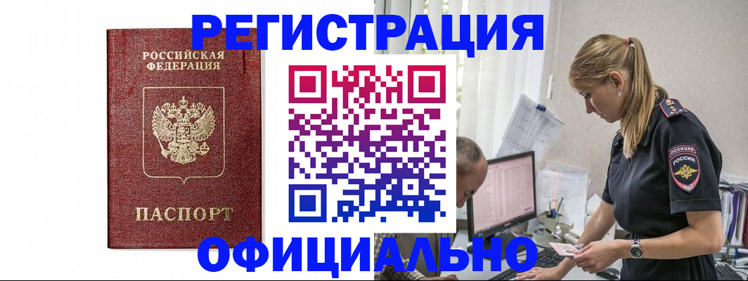 регистрация для школы в Реутове