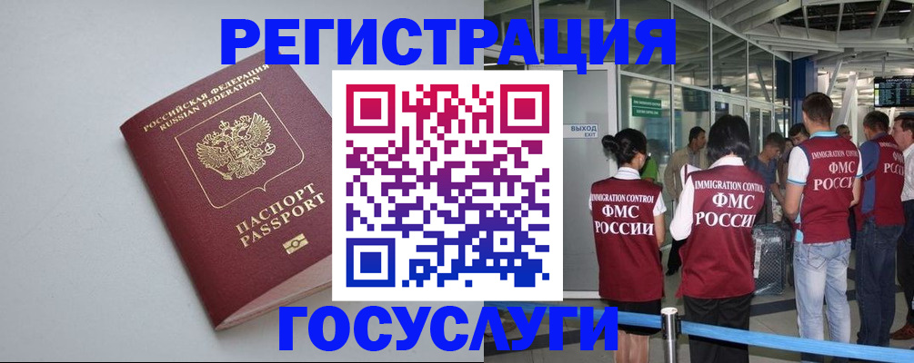 прописка для военкомата в Реутове