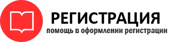 прописка в Реутове id839709